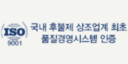 ISO 9001 품질경영시스템 인증