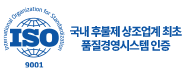 ISO 9001 품질경영시스템 인증